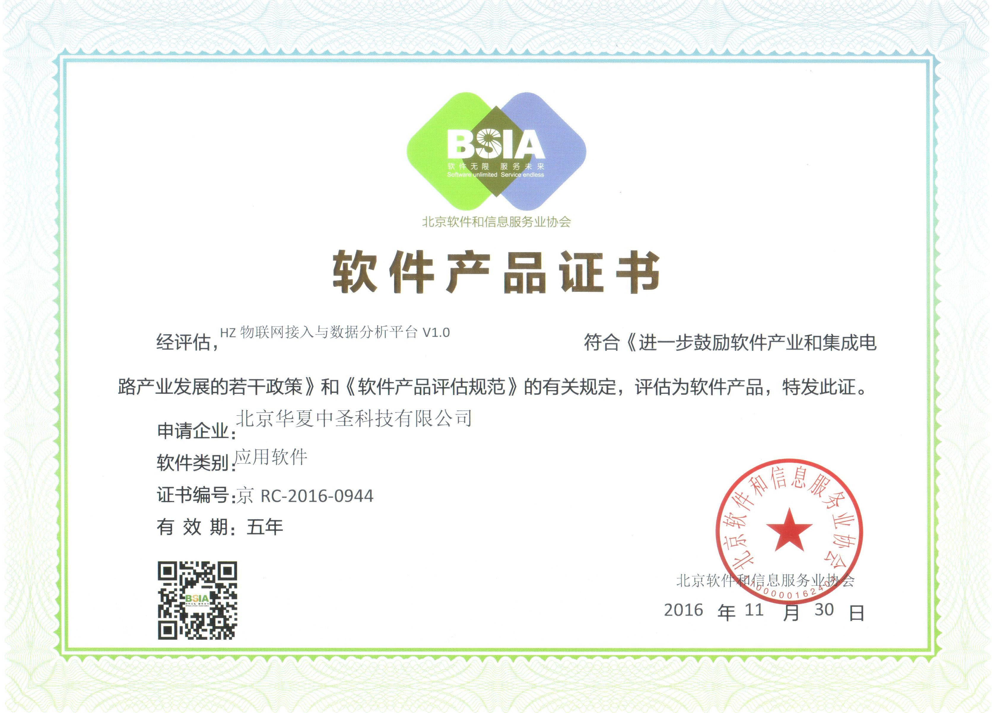 軟件企業(yè)證書 開啟應(yīng)用軟件服務(wù)的信任與價值之門