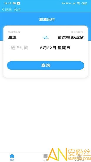 湘潭出行App v3.0.5官方安卓版下載指南 安粉絲網(wǎng)推薦的應(yīng)用軟件服務(wù)