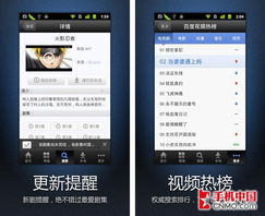 搜索服務(wù)在掌中延續(xù) 手機(jī)軟件精選與全方位應(yīng)用指南