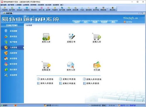 來料加工企業(yè)適合用什么管理軟件 提升效率與競爭力的關(guān)鍵工具