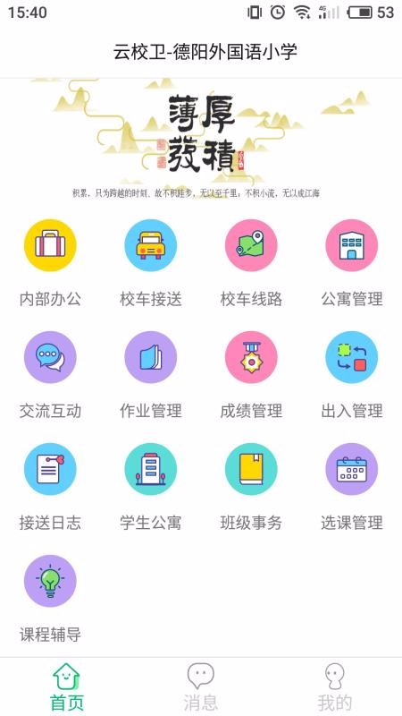 云校衛(wèi) 1.8.8