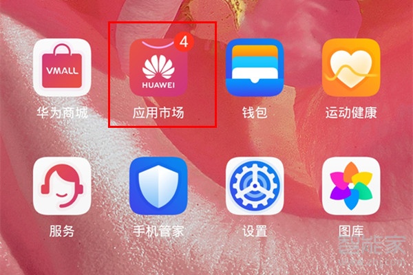榮耀20青春版怎么批量卸載應(yīng)用軟件?