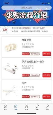 牙聯(lián)惠免費下載 牙聯(lián)惠手機客戶端蘋果版下載 v 1.1